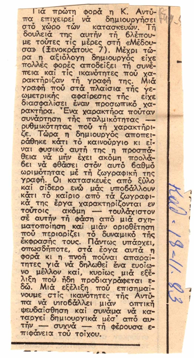 Άτιτλο δημοσίευμα