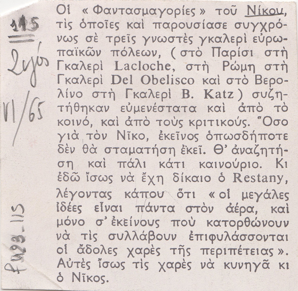 Άτιτλο δημοσίευμα