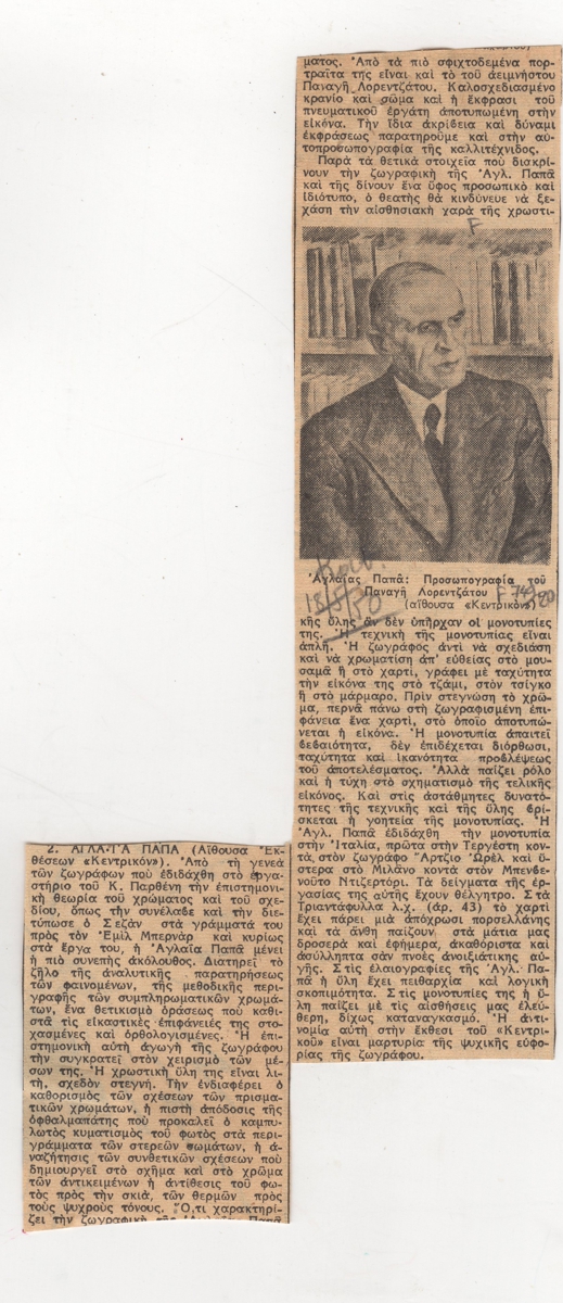 Άτιτλο δημοσίευμα