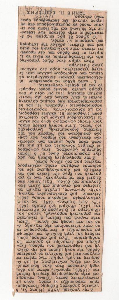 Κριτική έκθεσης του Ευθύμη Παπαδημητρίου
