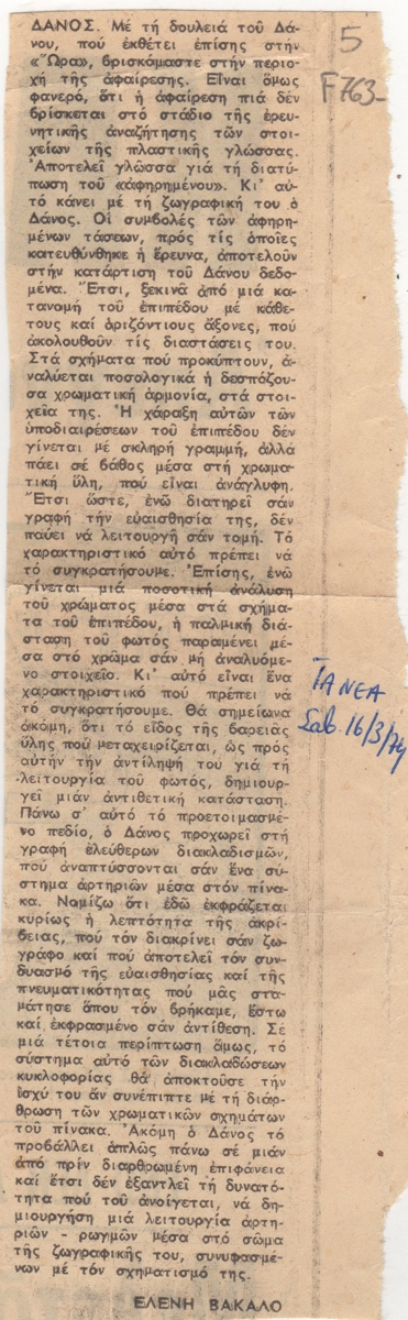 Άτιτλο δημοσίευμα