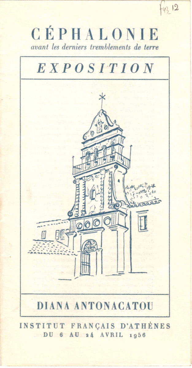 Έκθεση “Céphalonie avant les derniers tremblements de terre”
