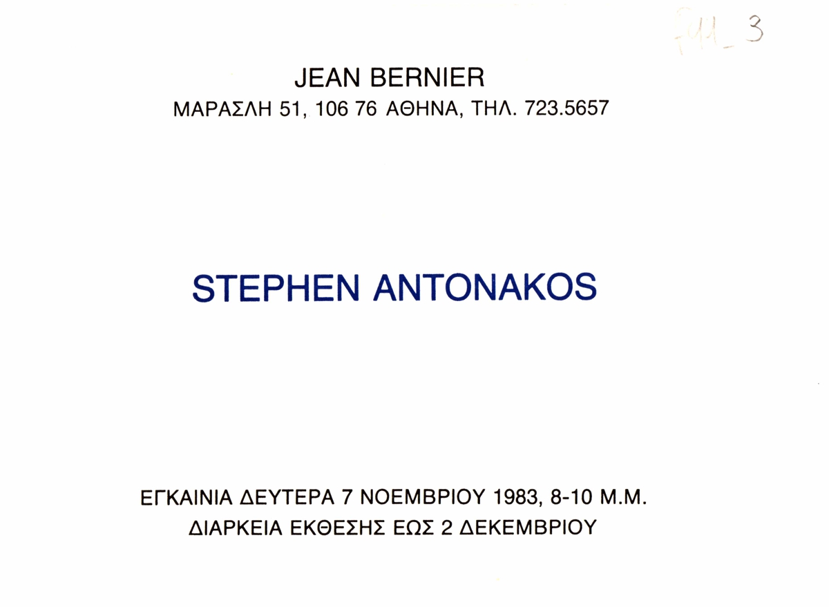 Έκθεση “Stephen Antonakos”