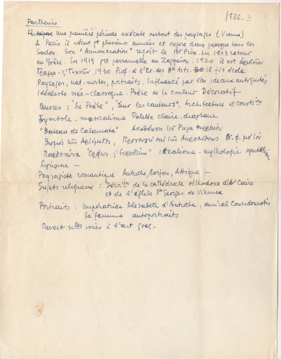 Κείμενο για τον Κωνσταντίνο Παρθένη