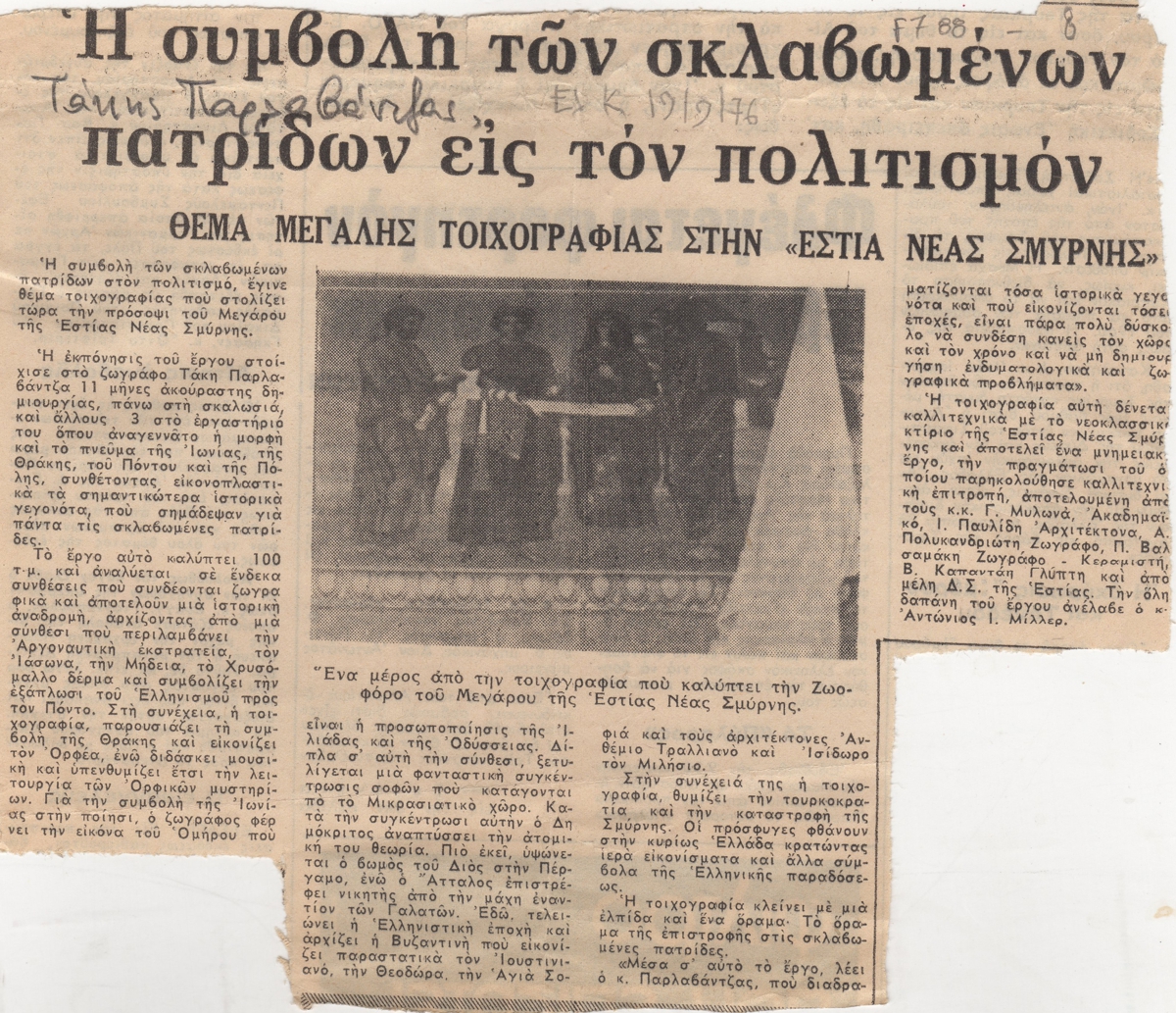 “Η συμβολή των σκλαβωμένων πατρίων εις τον πολιτισμόν”