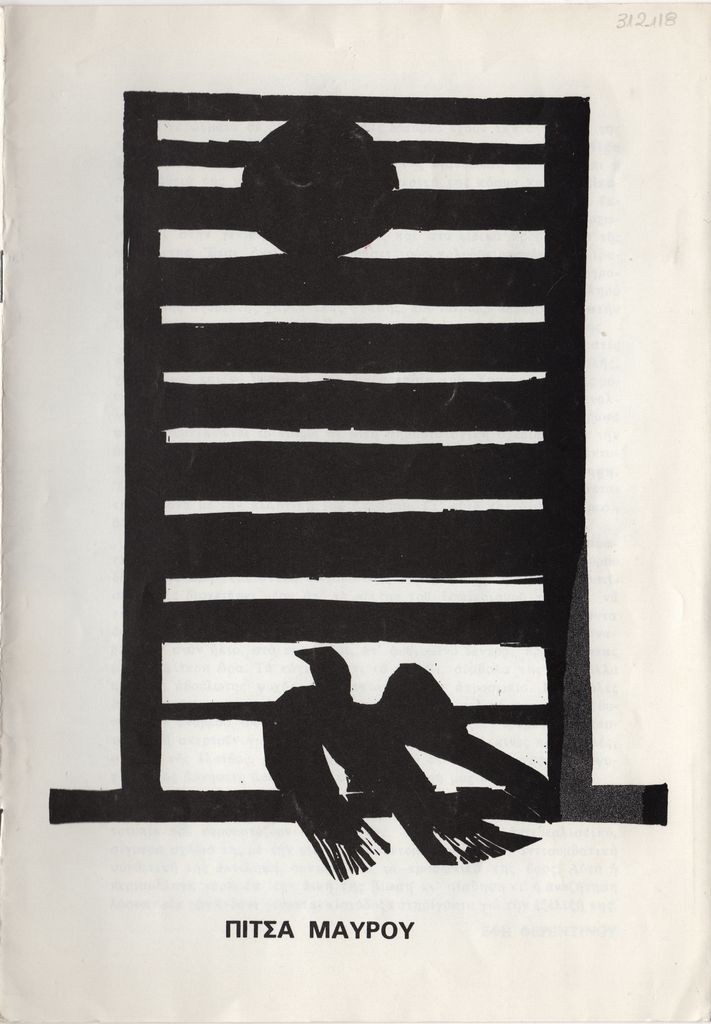 Πίτσα Μαύρου : Χαρακτική