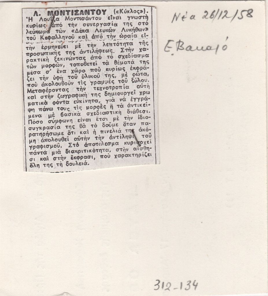 Λ. Μοντισάντου