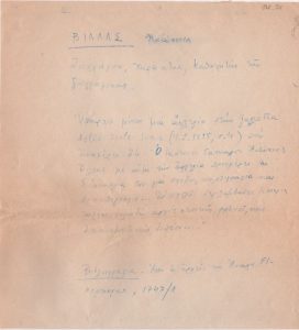 Βιογραφικά στοιχεία για τον χαράκτη Αντώνη Βίλλα