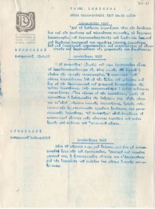 Κριτική για τη συμμετοχή του Δ. Γιαννουκάκη στην Ε’ Πανελλήνια Έκθεση