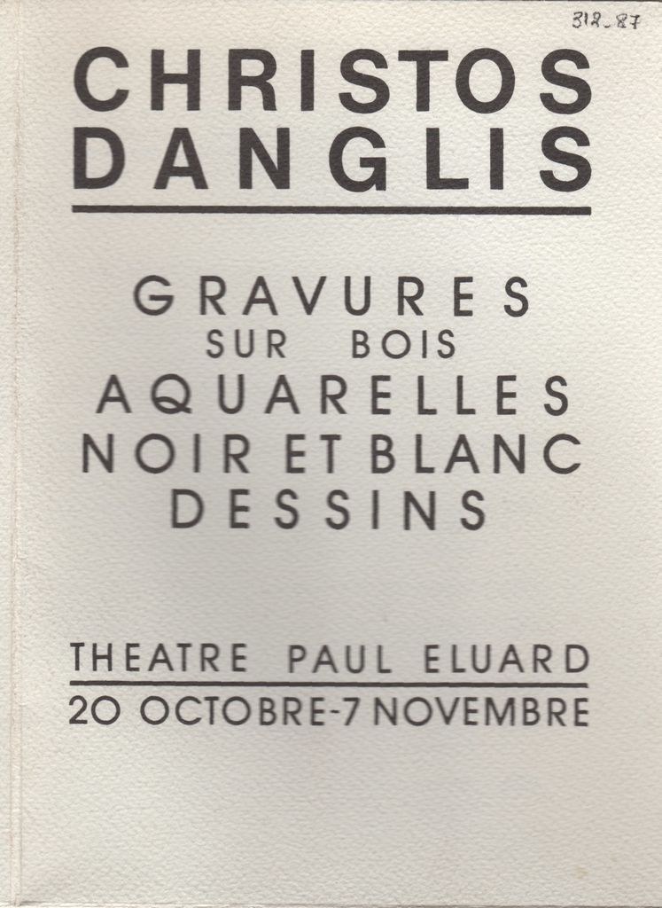 Christos Danglis. Gravures sur bois, aquarelles, noir et blanc dessins