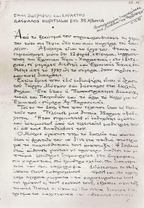 «Ένας ζωγράφος και χαράκτης. Δάσκαλος κοριτσιών επί 35 χρόνια»