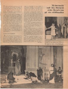 “Η επιτυχία του Αλ. Μινωτή στην Βιτσέντζα με τον ‘Οιδίποδα'”