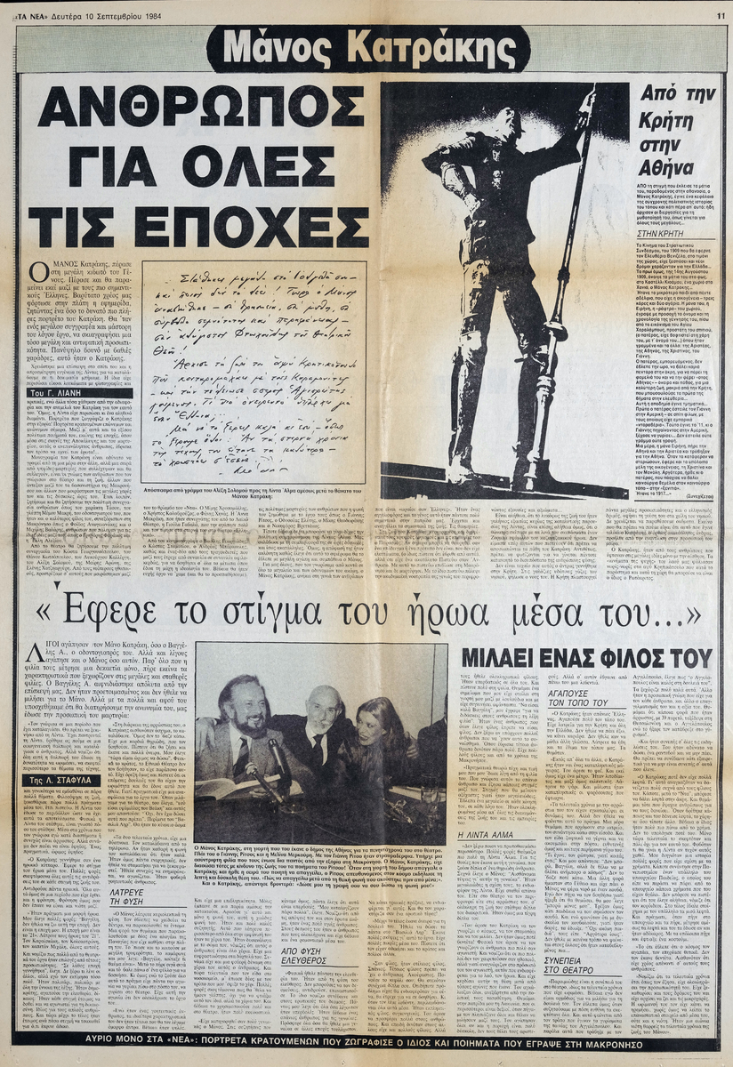 “Manos Katrakis: A Man for All Times. He Bore the Stamp of the Hero Within”