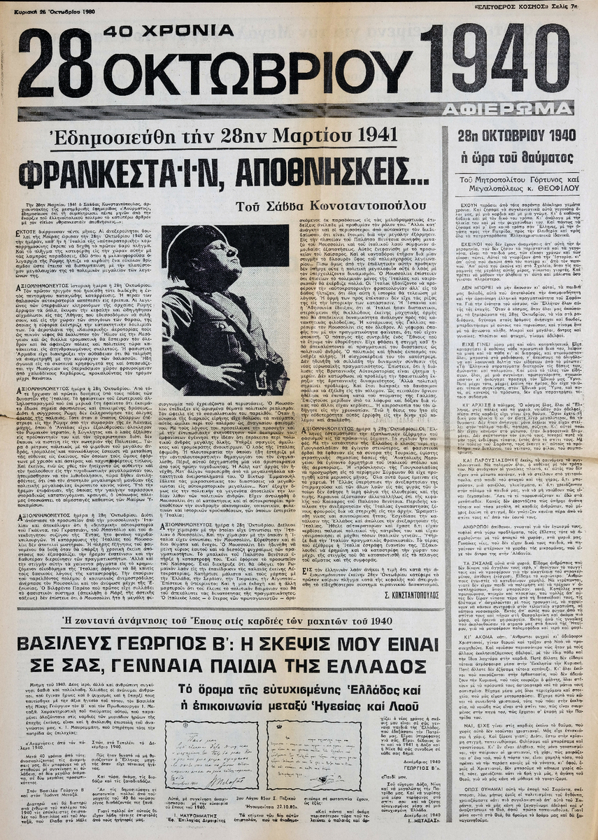 “October 28, 1940. A Feature”